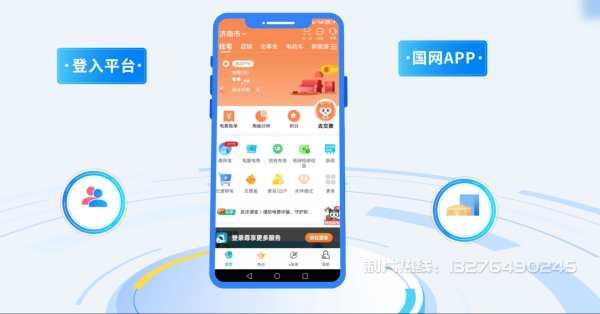 郯城县电力供需平台MG动画制作_电力系统可视化动画设计_智慧电网数字化宣传动画_电网科普动画_